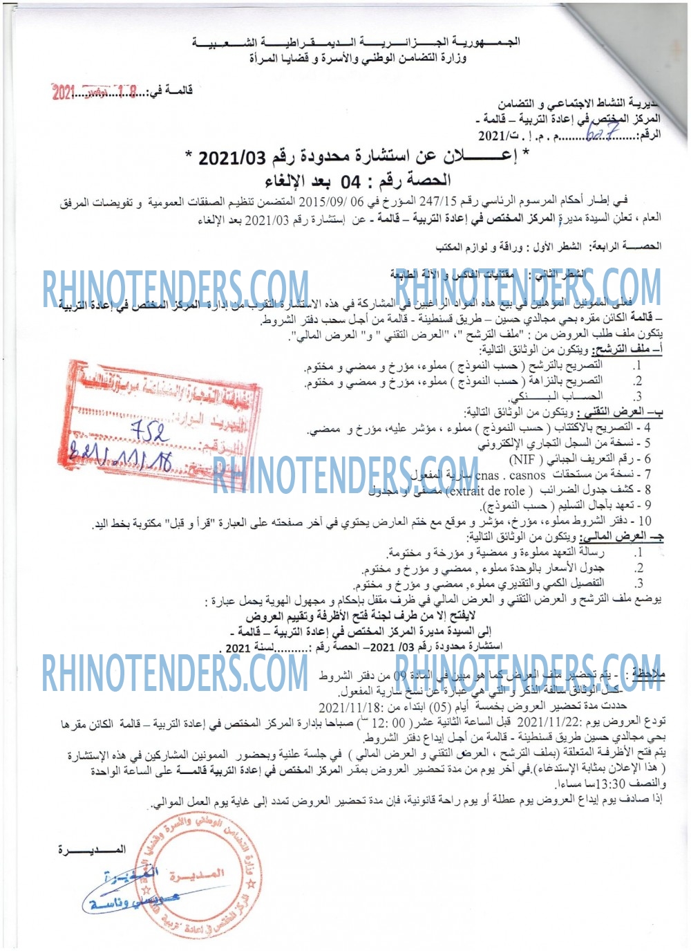 Rhinotenders
