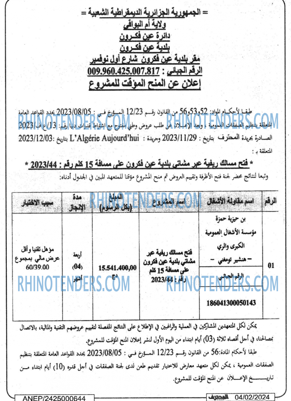 Mouhtaref
