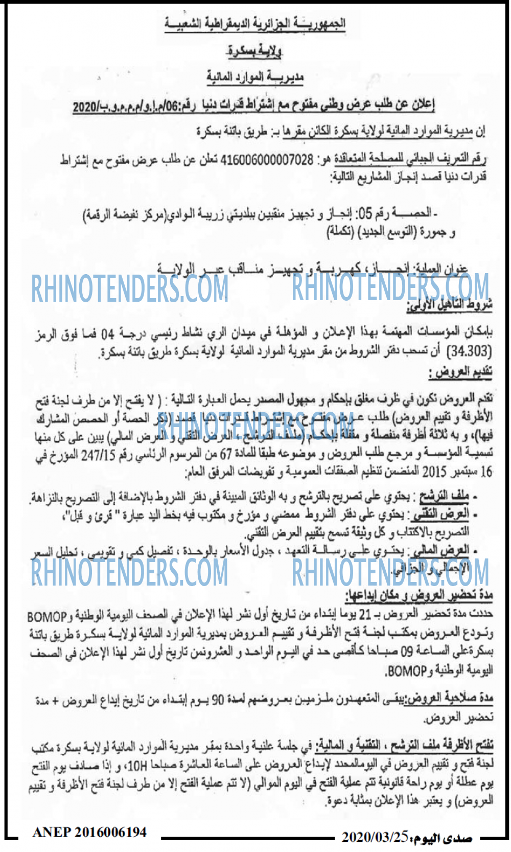 صدى اليوم