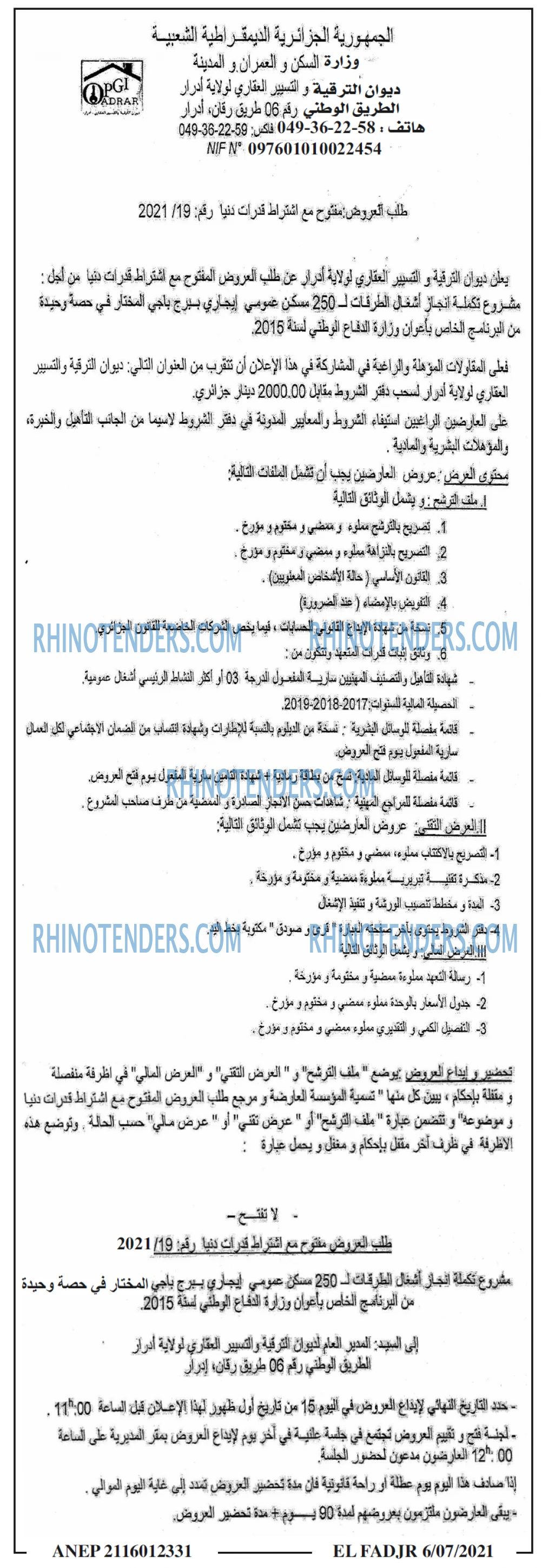 الفجر