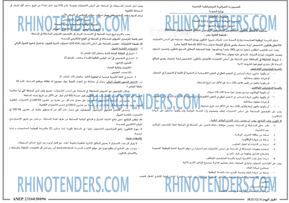اخبار اليوم