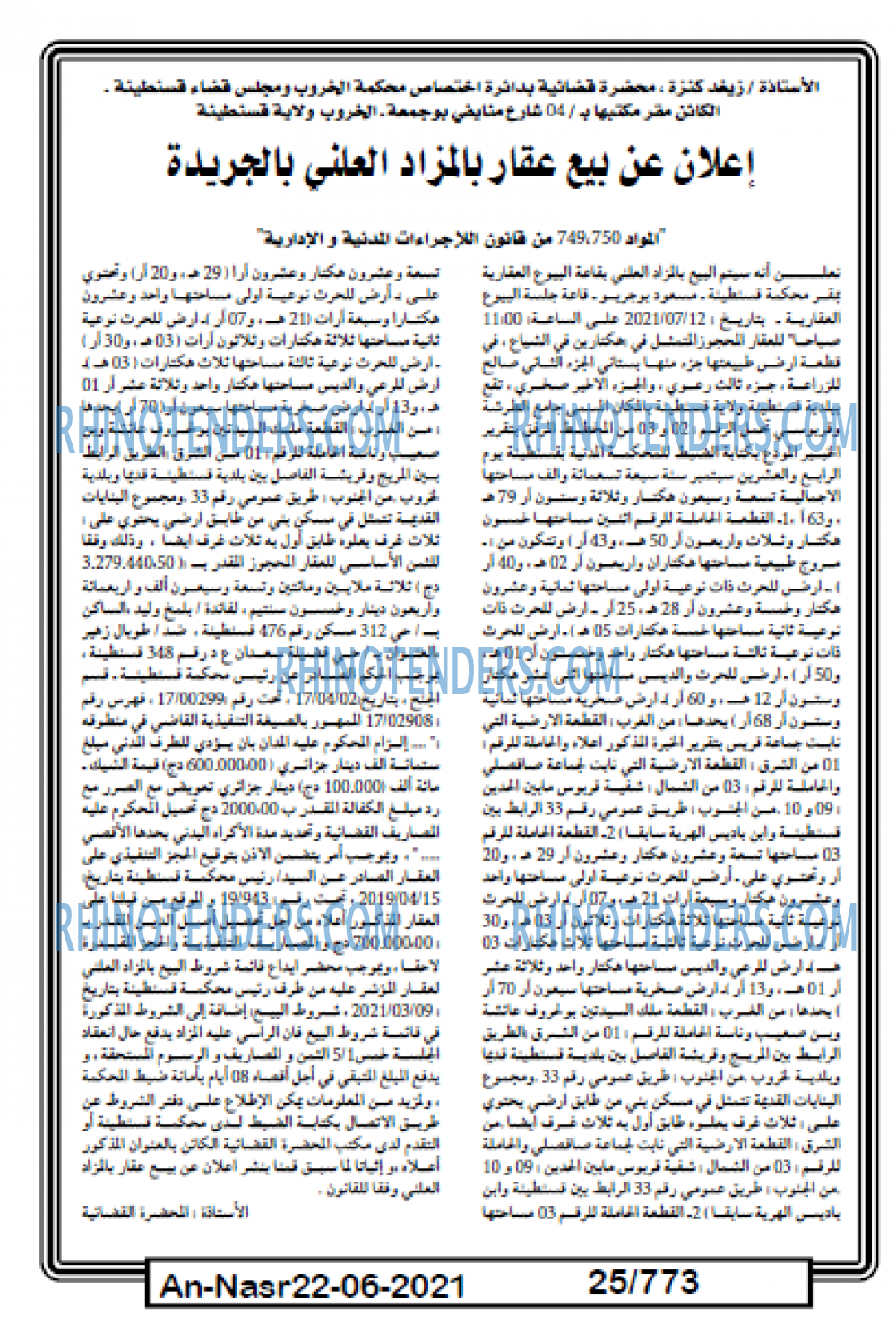 AN-NASR