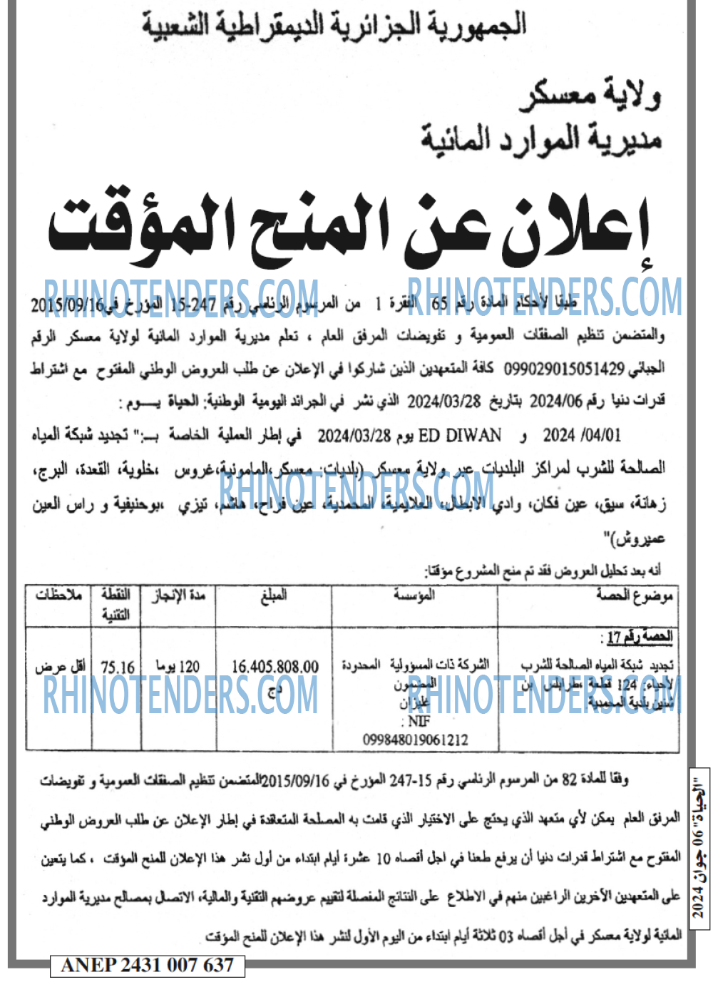 EL HAYAT