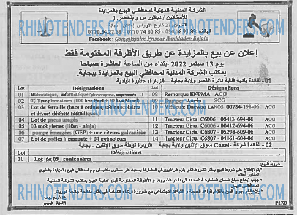 EL KHABAR