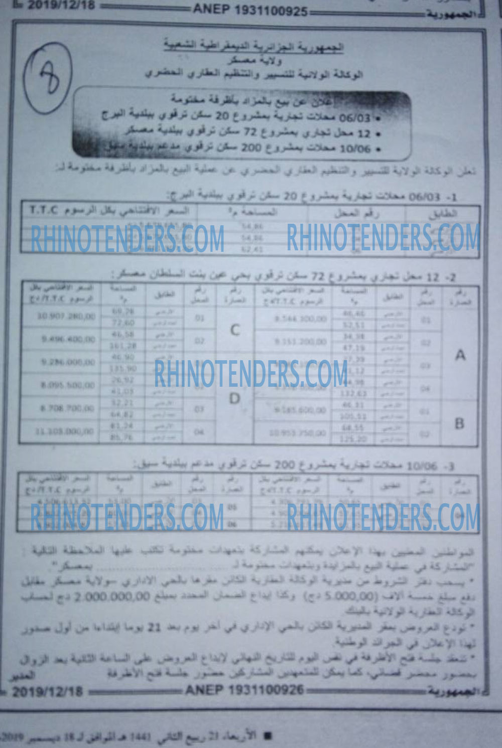 الجمهورية