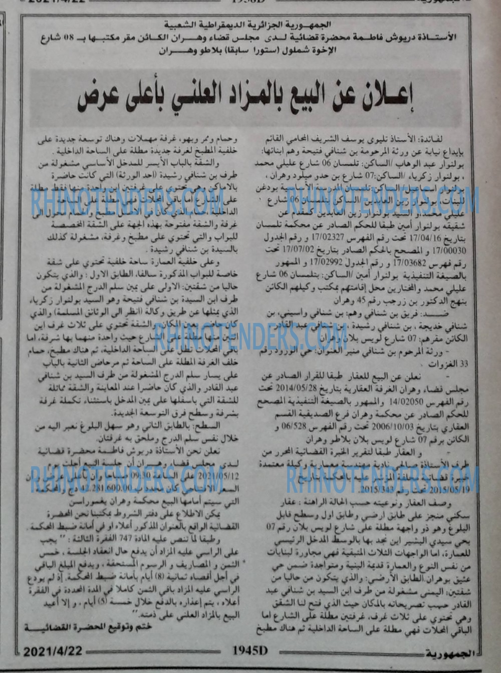 الجمهورية