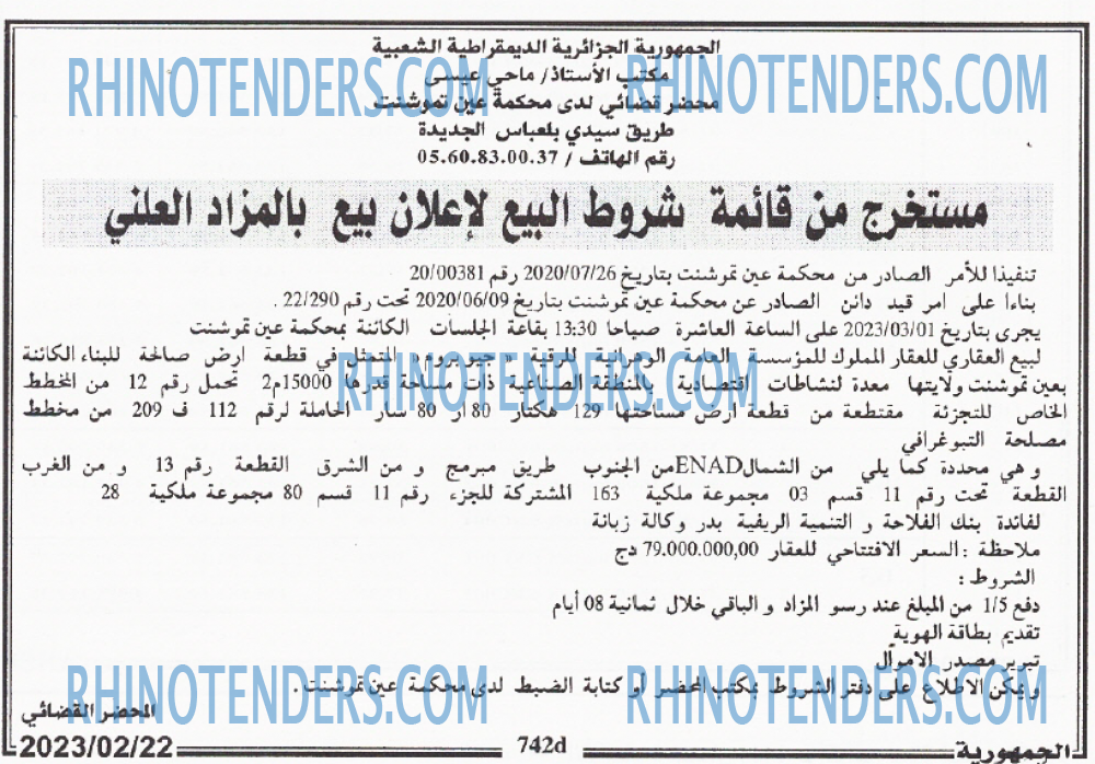 الجمهورية