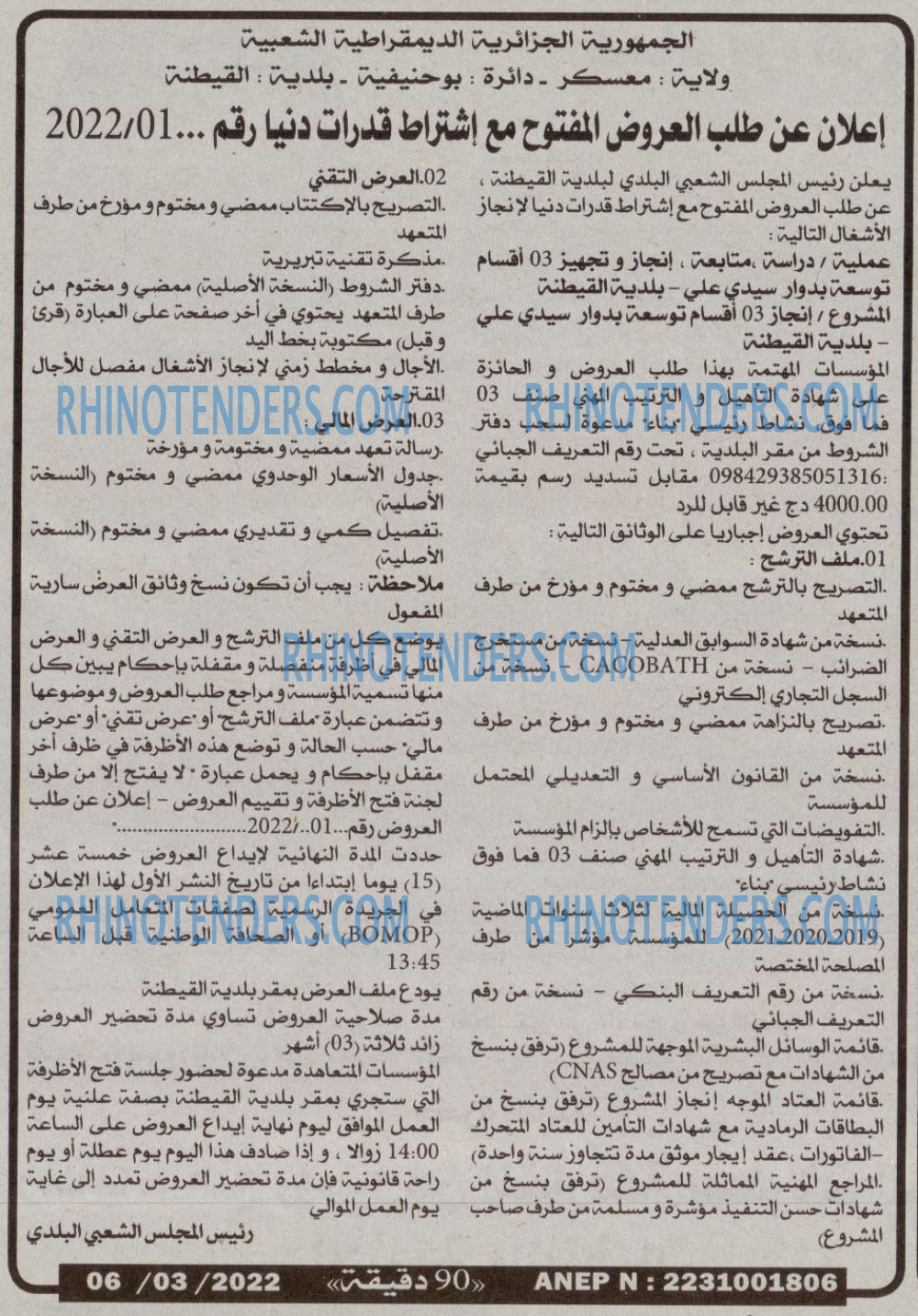 90 دقيقة