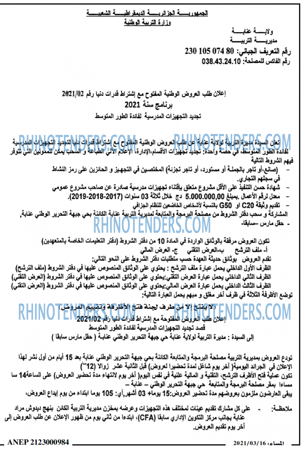 المساء