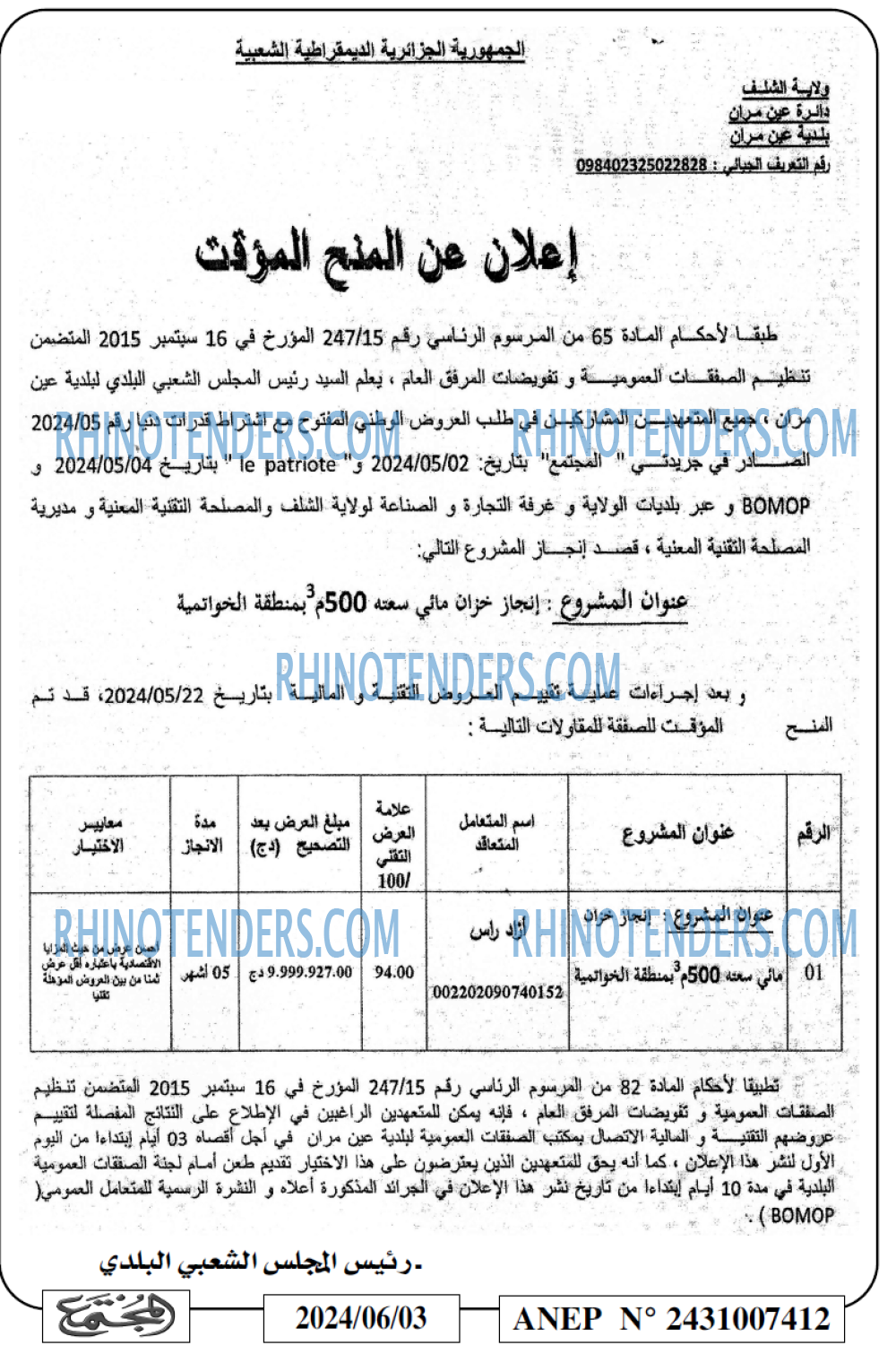 المجتمع