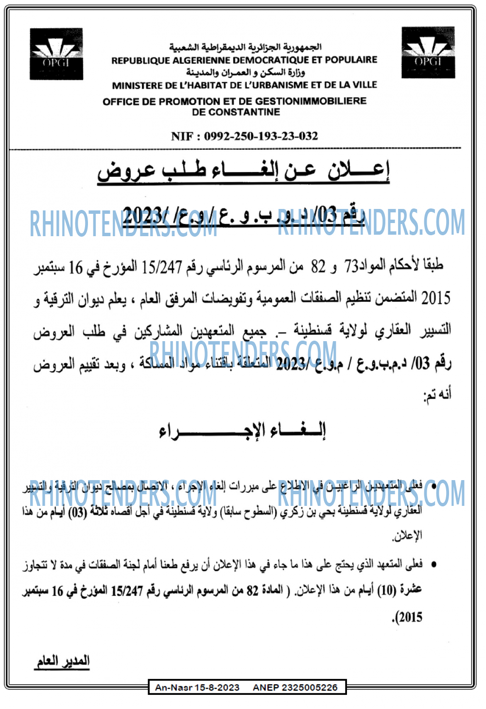AN-NASR