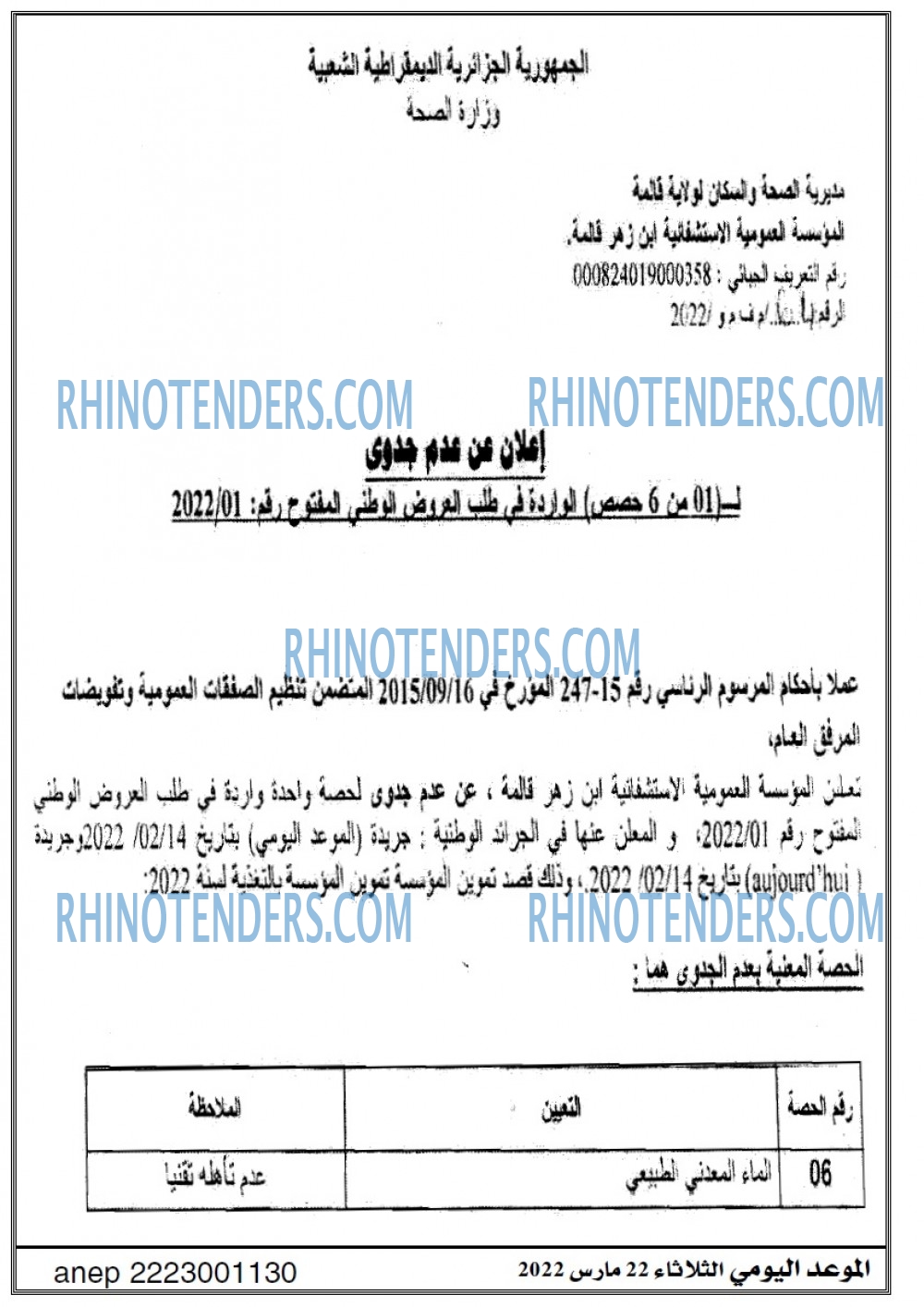 الموعد اليومي