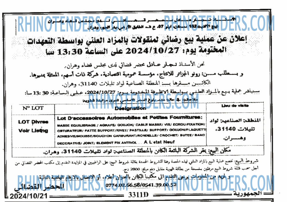 الجمهورية