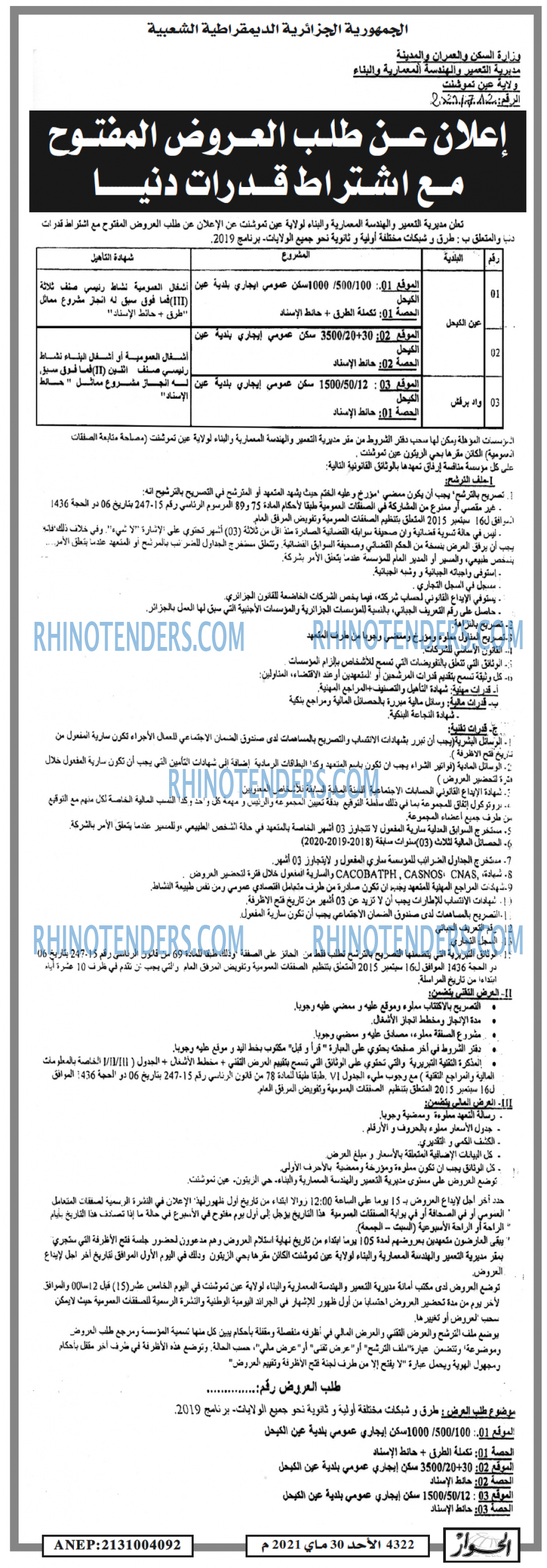 الحوار