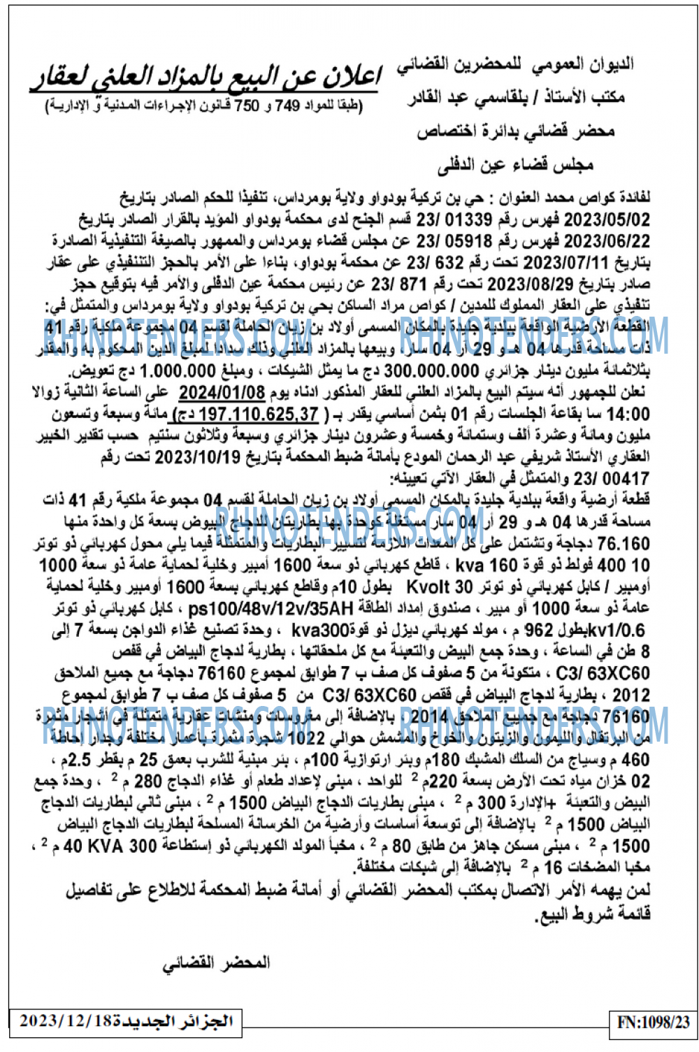 الجزائر الجديدة