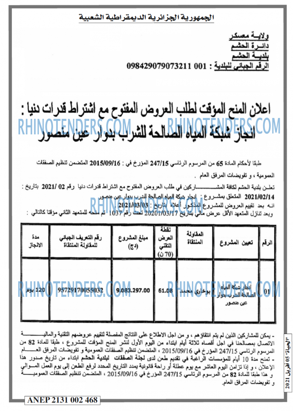 EL HAYAT