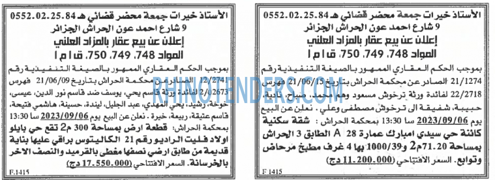 EL KHABAR