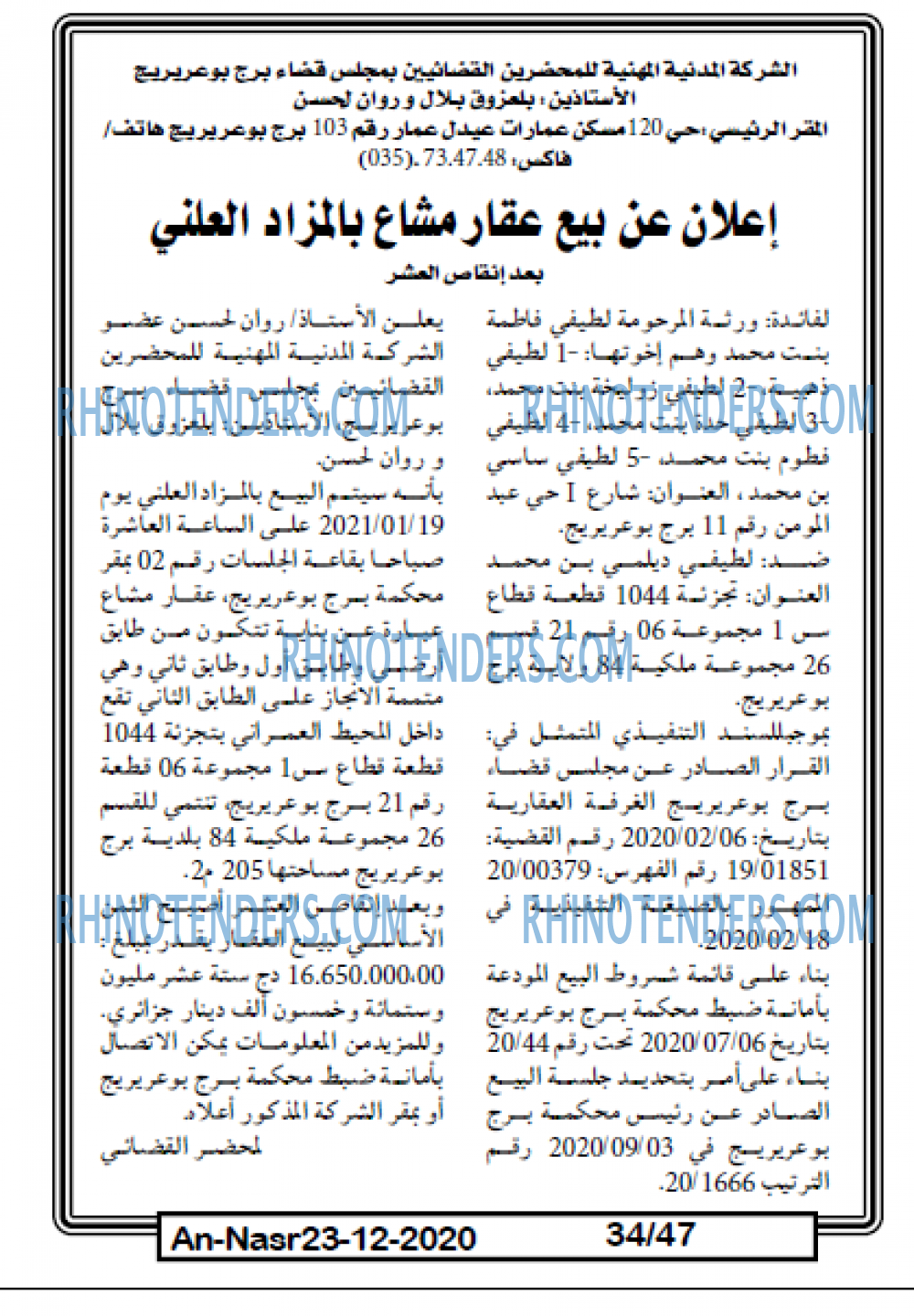 AN-NASR