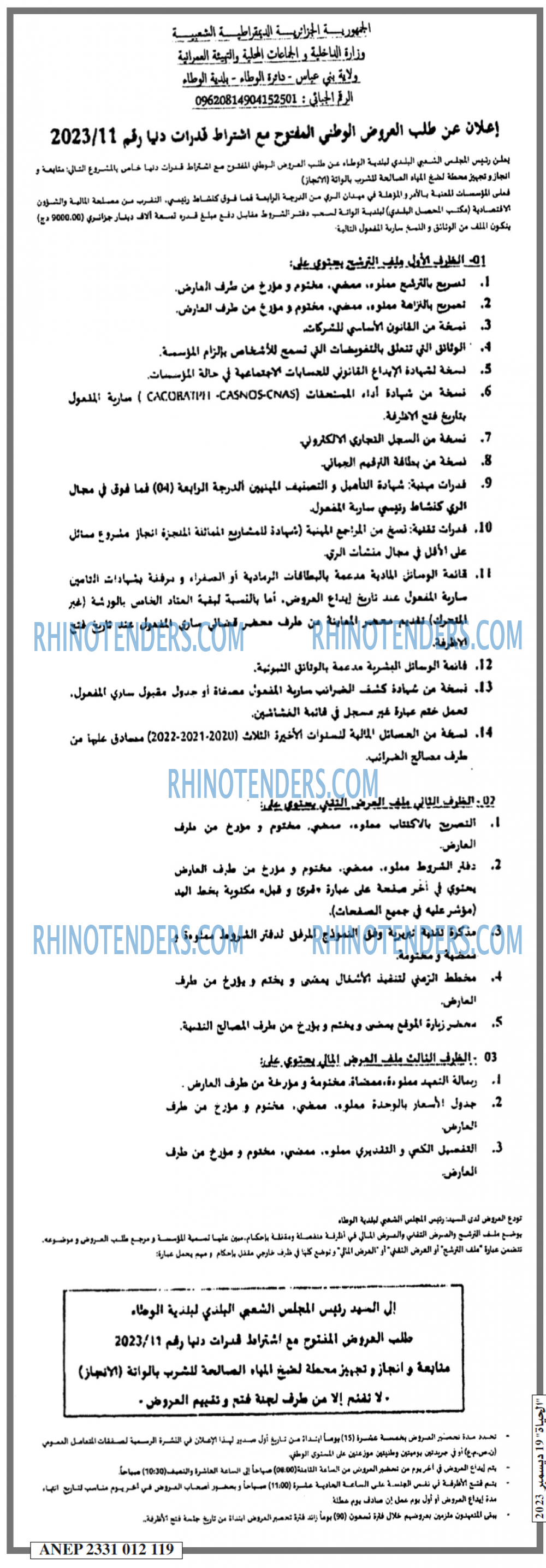 الحياة