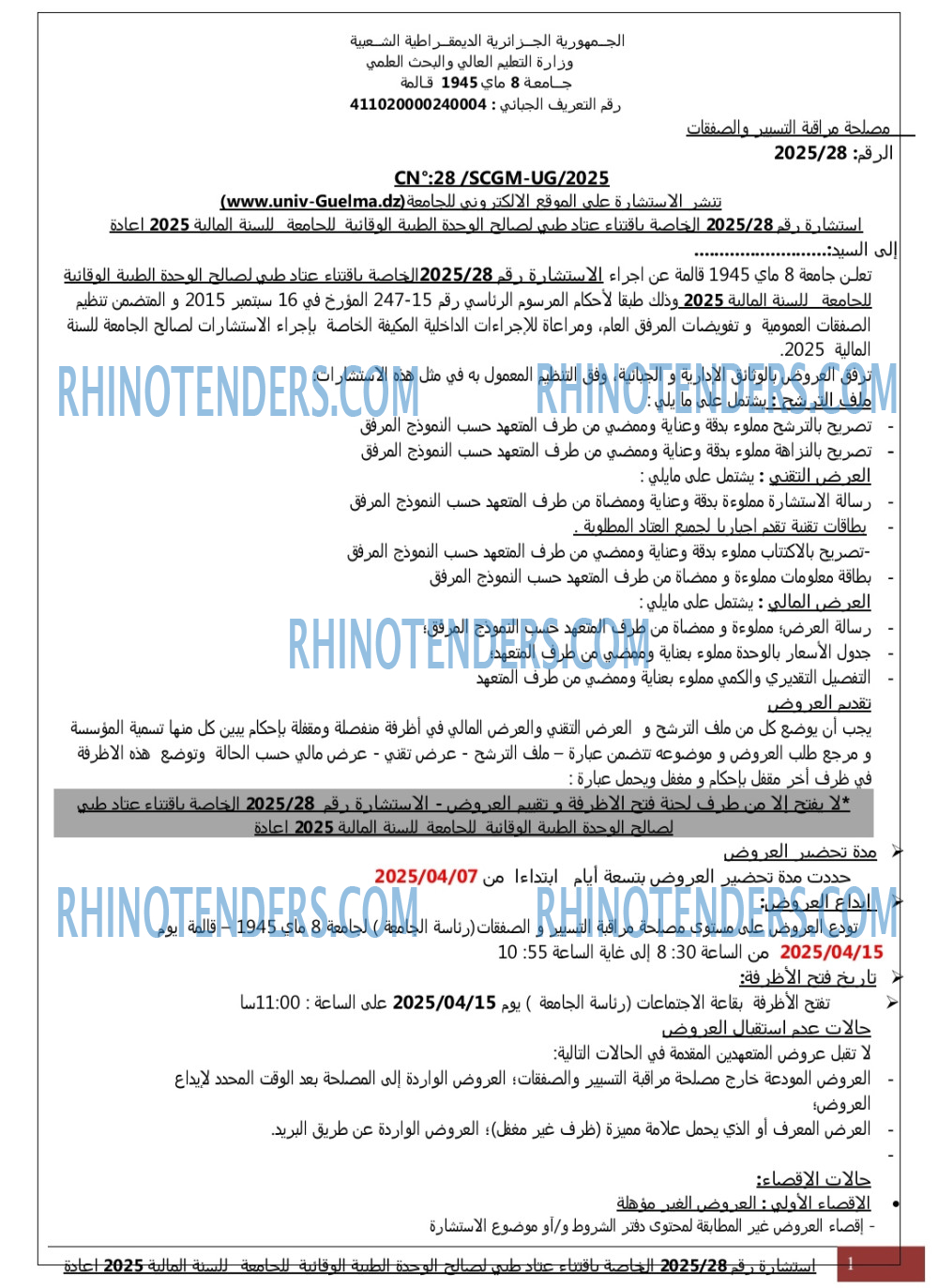 Rhinotenders