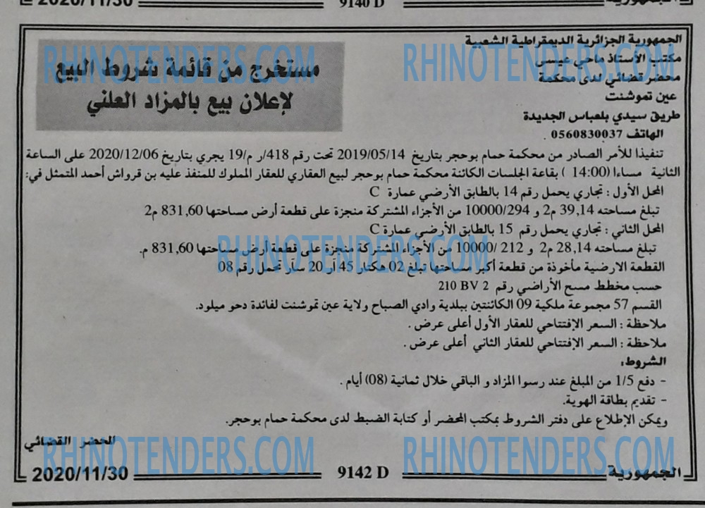 الجمهورية