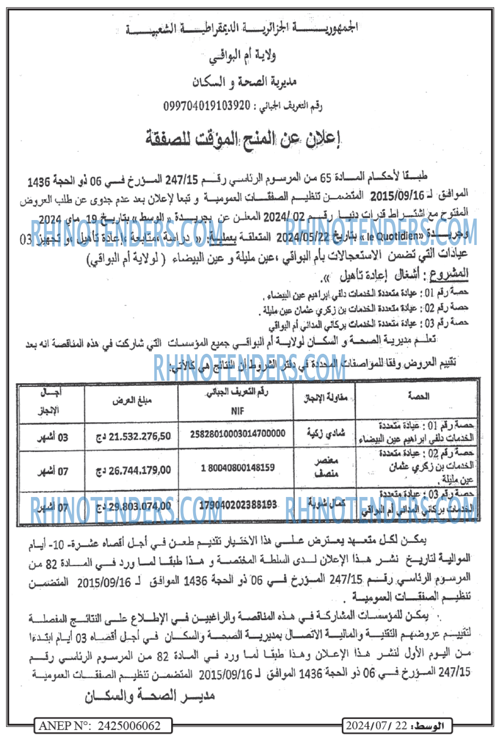 AL WASAT