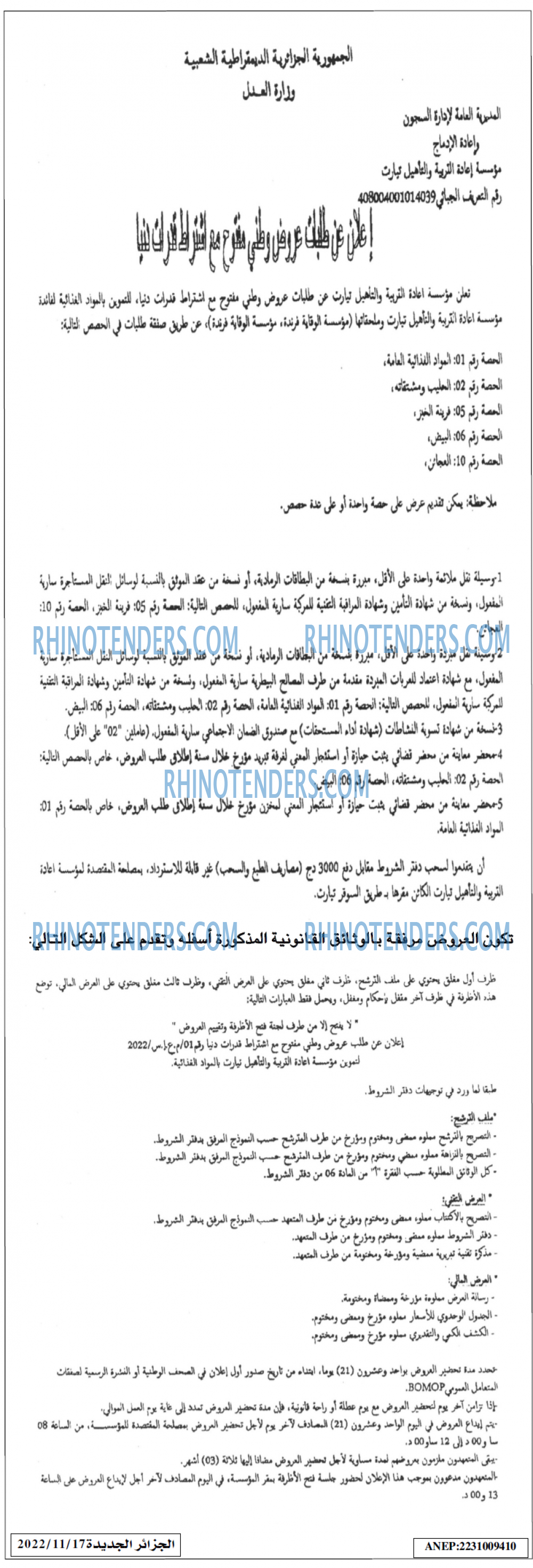 الجزائر الجديدة