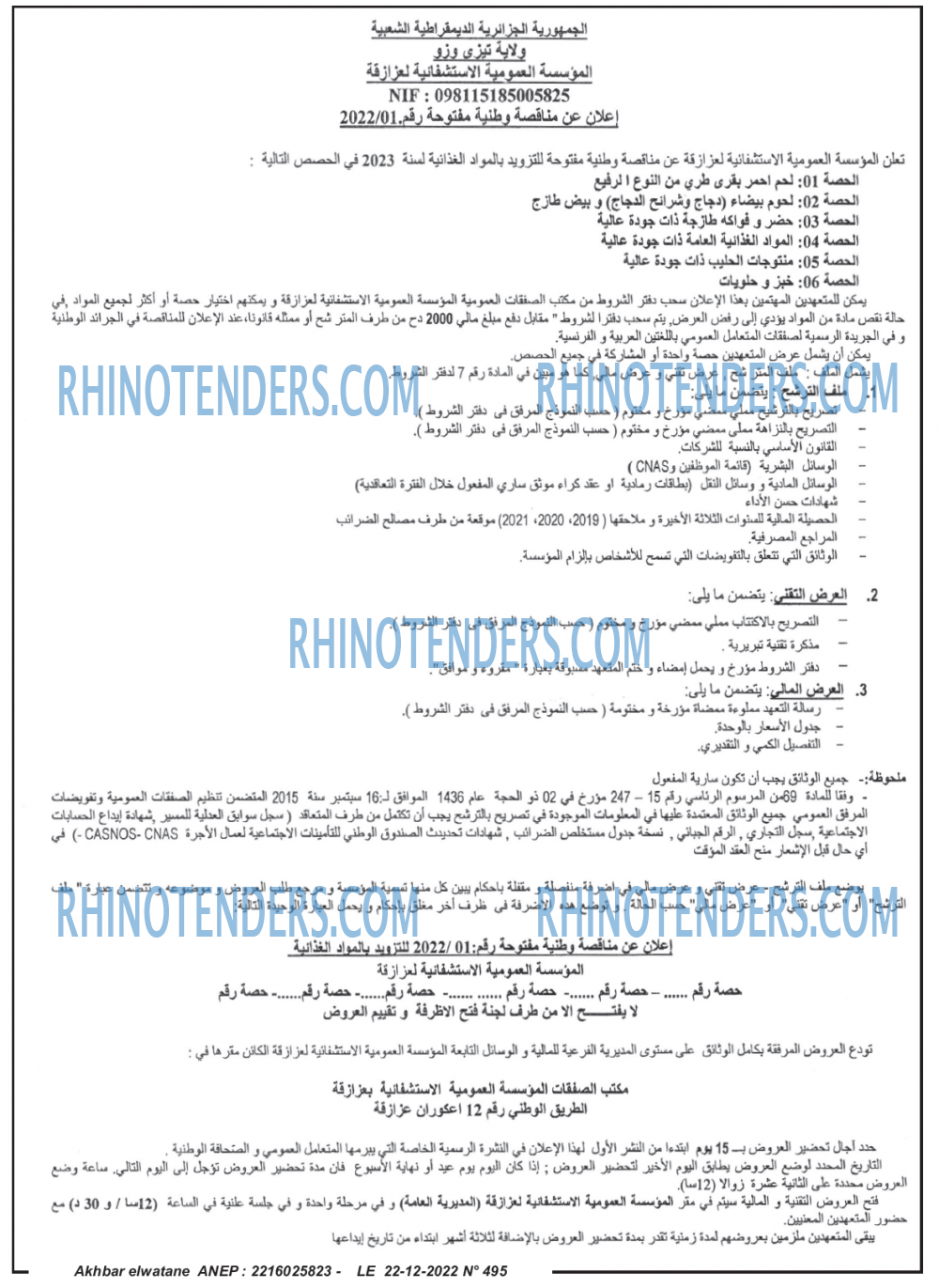 Akhbar Lwatan