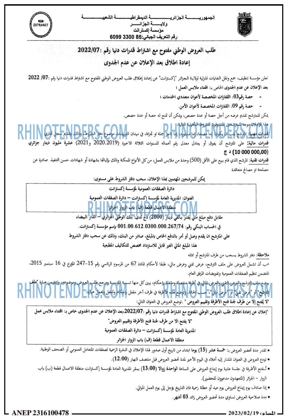 المساء