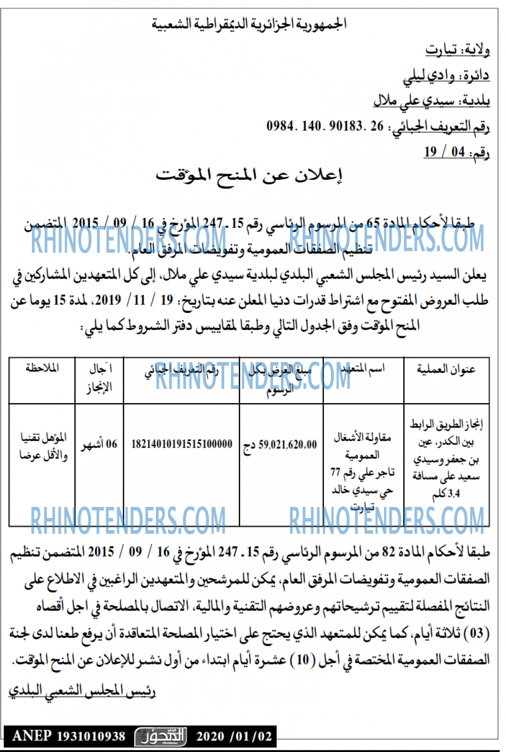 المحور
