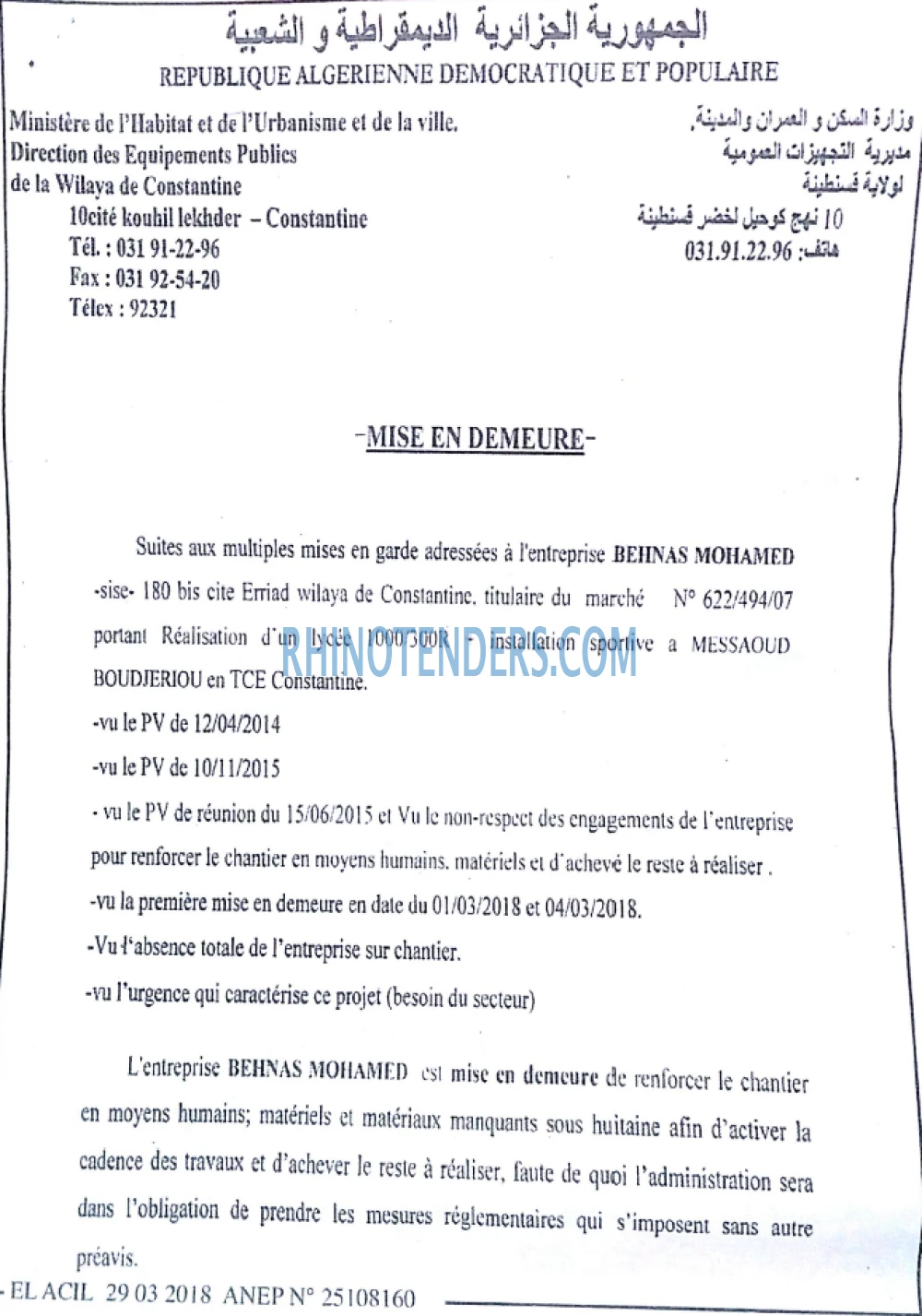 EL ACIL
