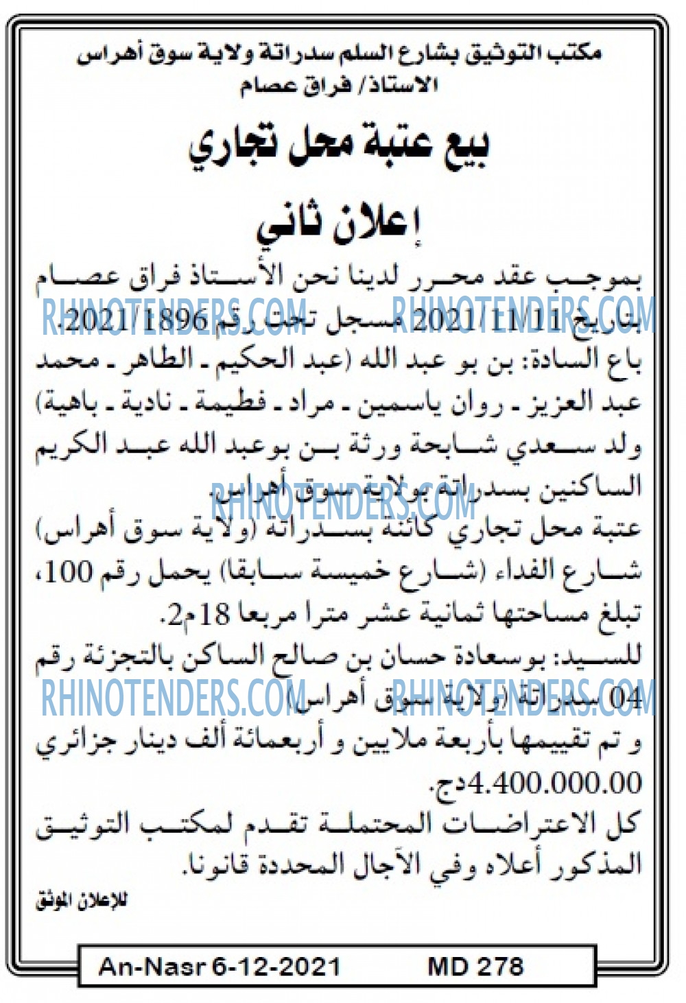 AN-NASR
