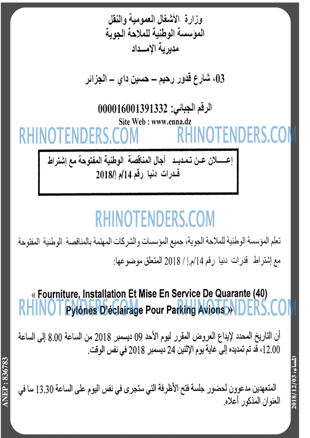 المساء