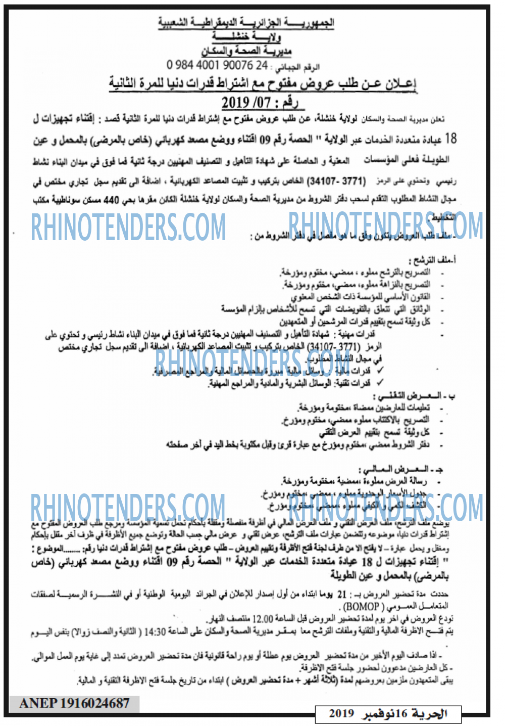 الحرية