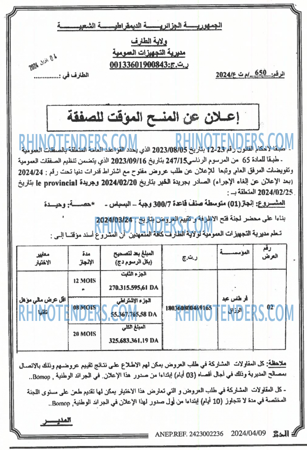EL KHABAR