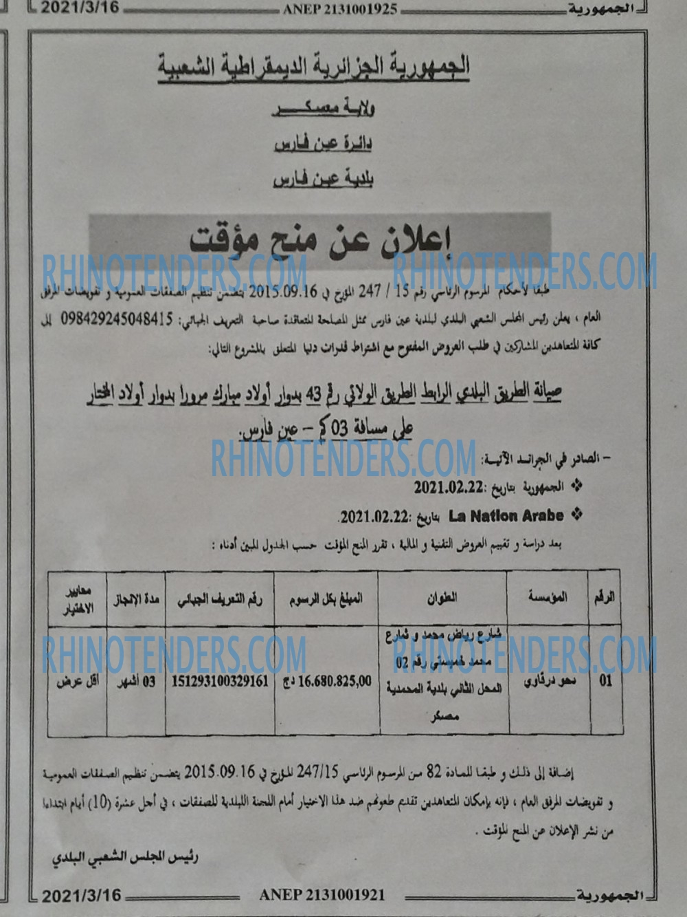 الجمهورية