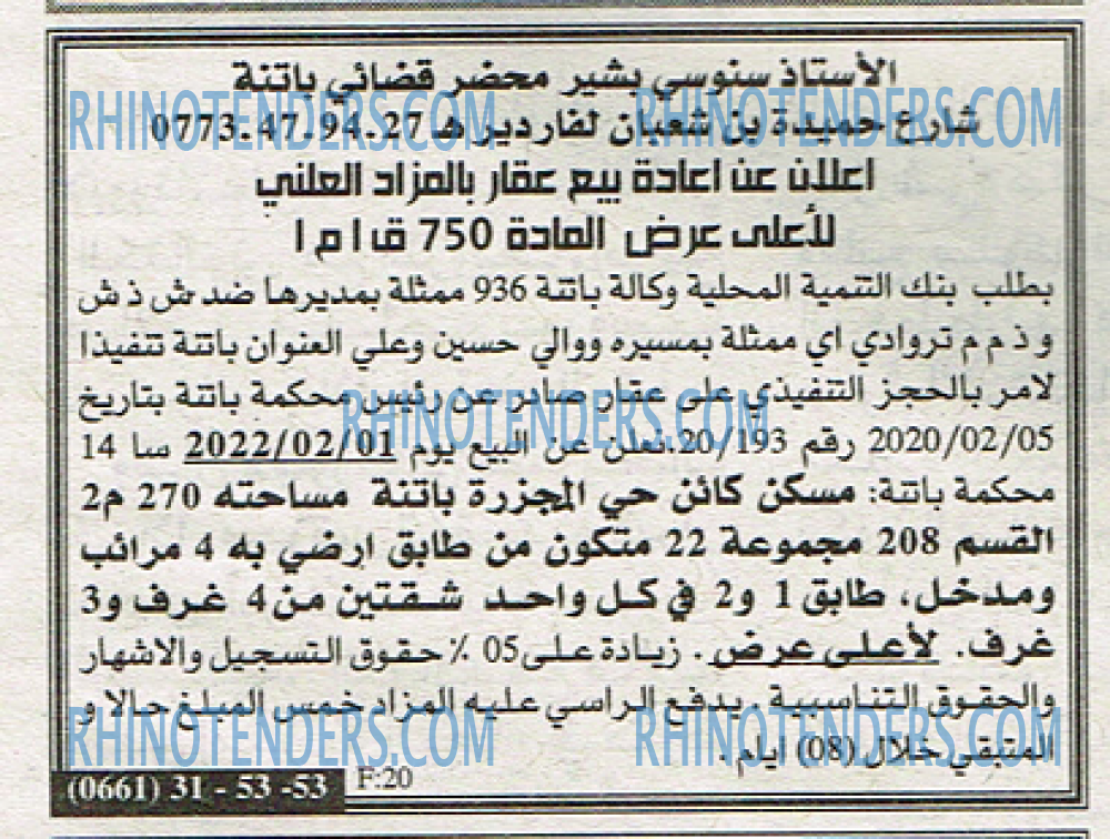EL KHABAR