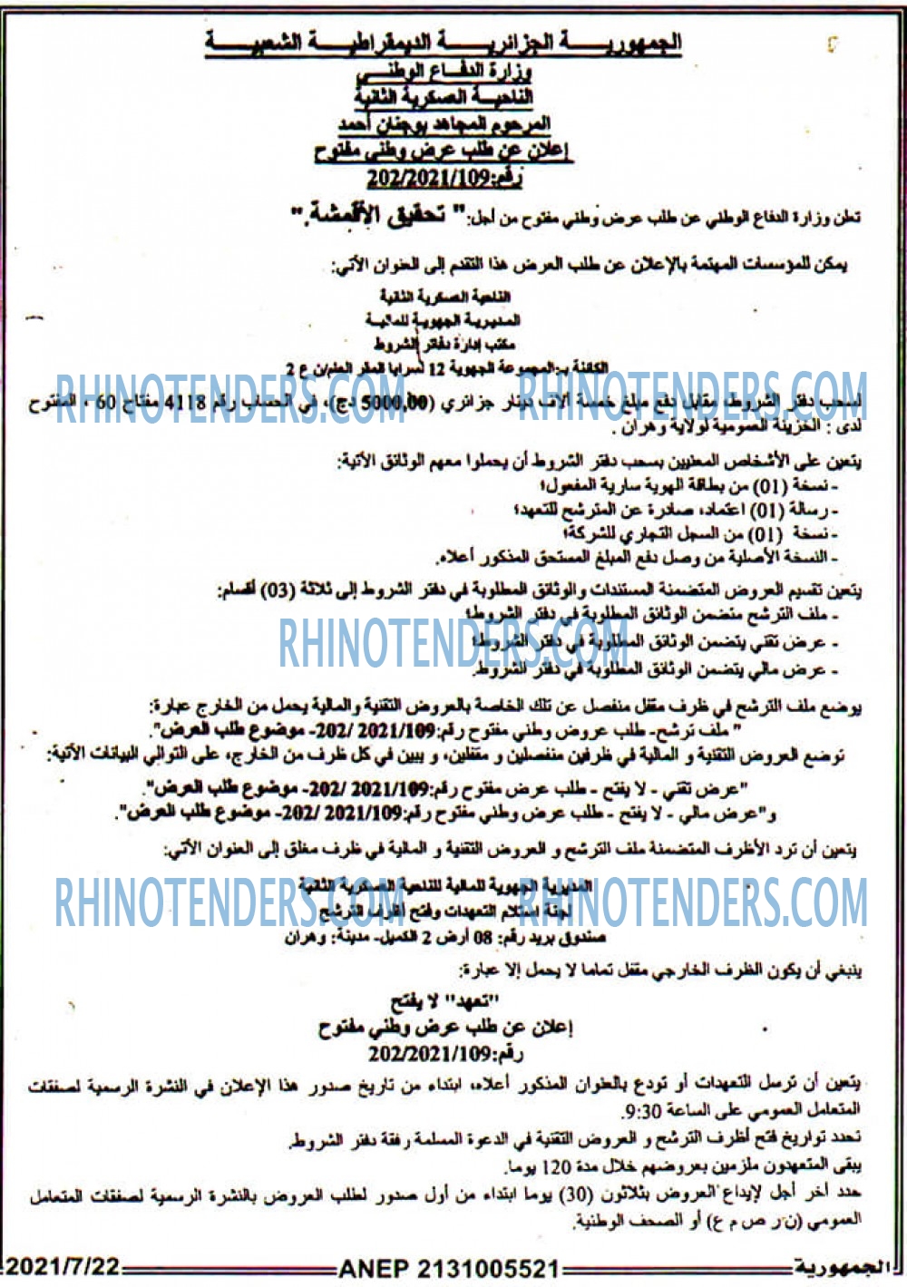 الجمهورية