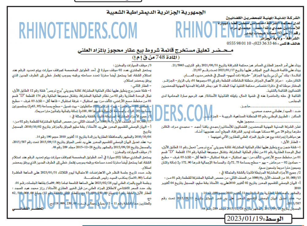 AL WASAT