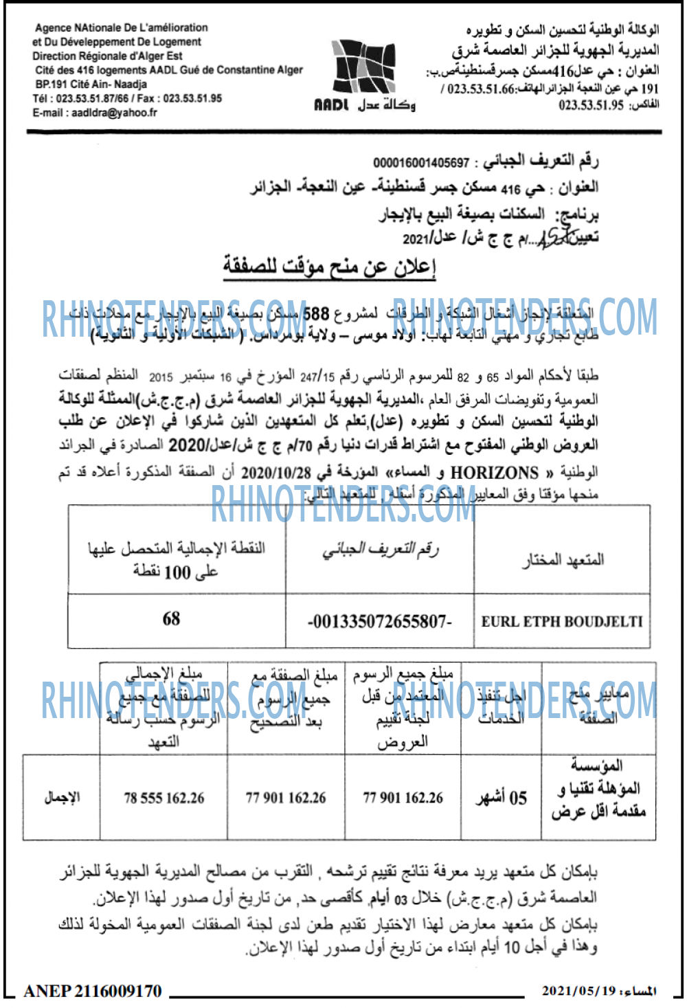 المساء