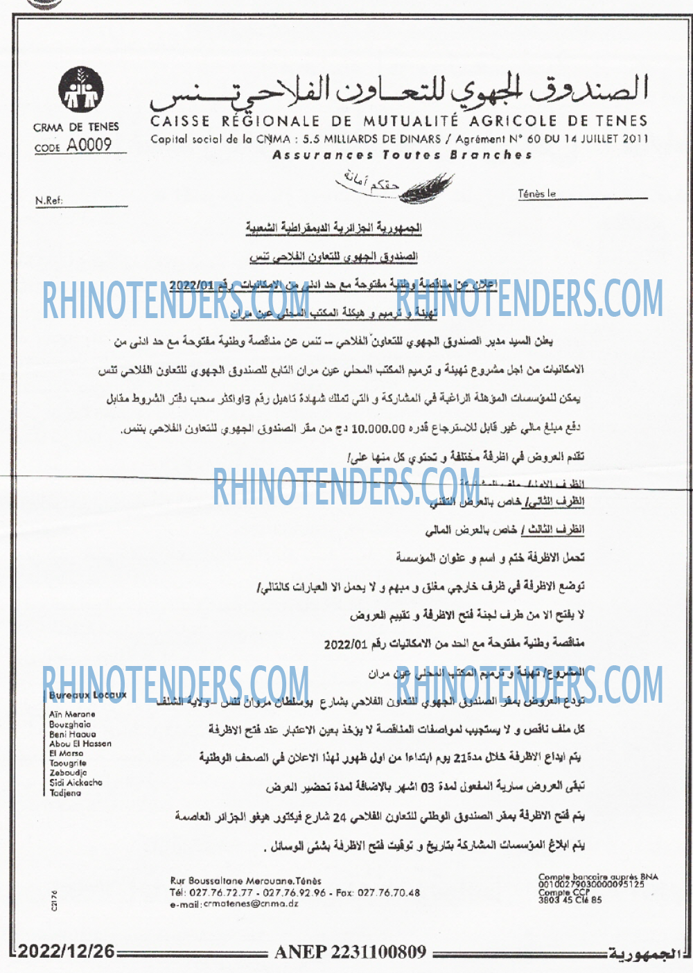 الجمهورية