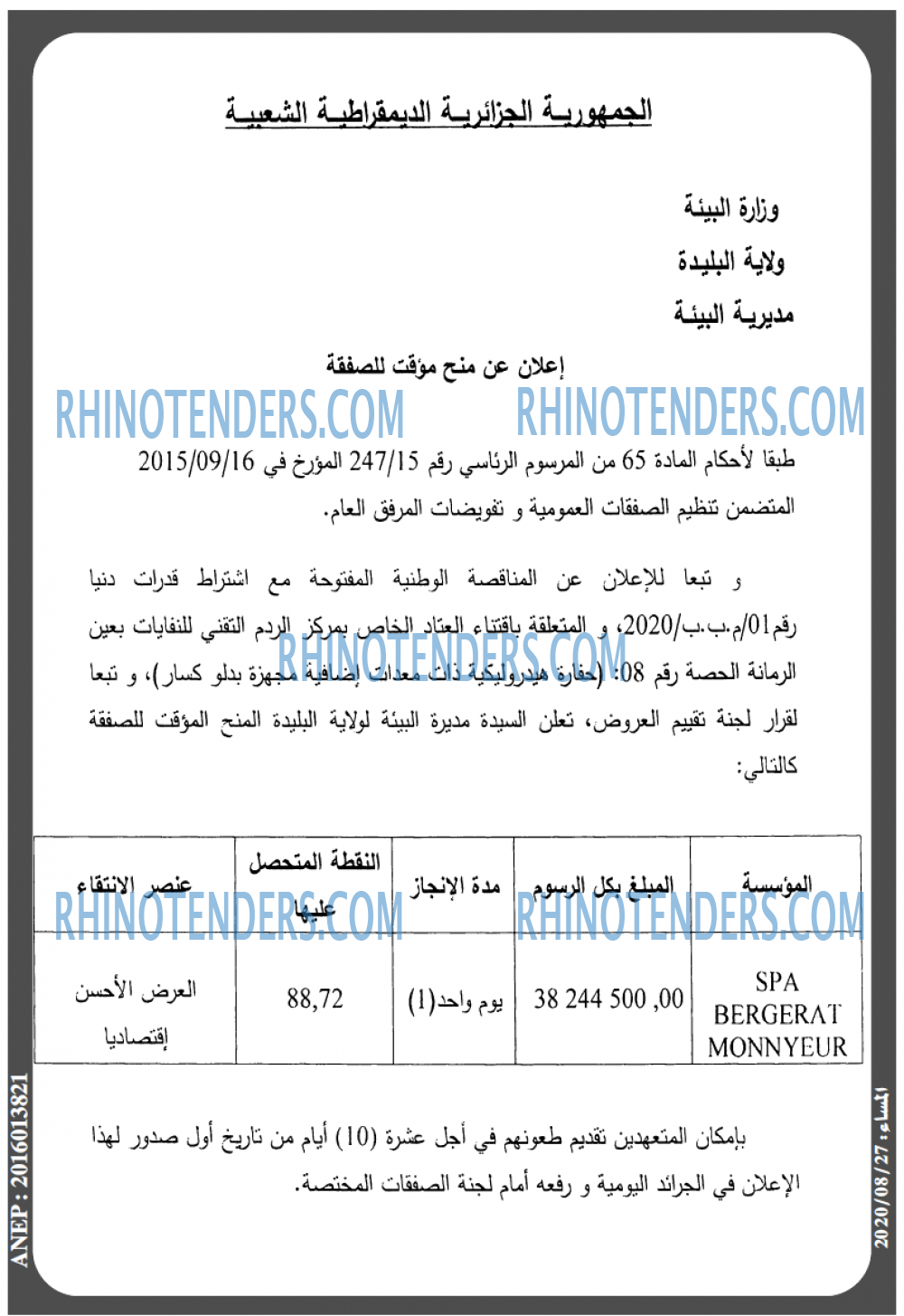 المساء