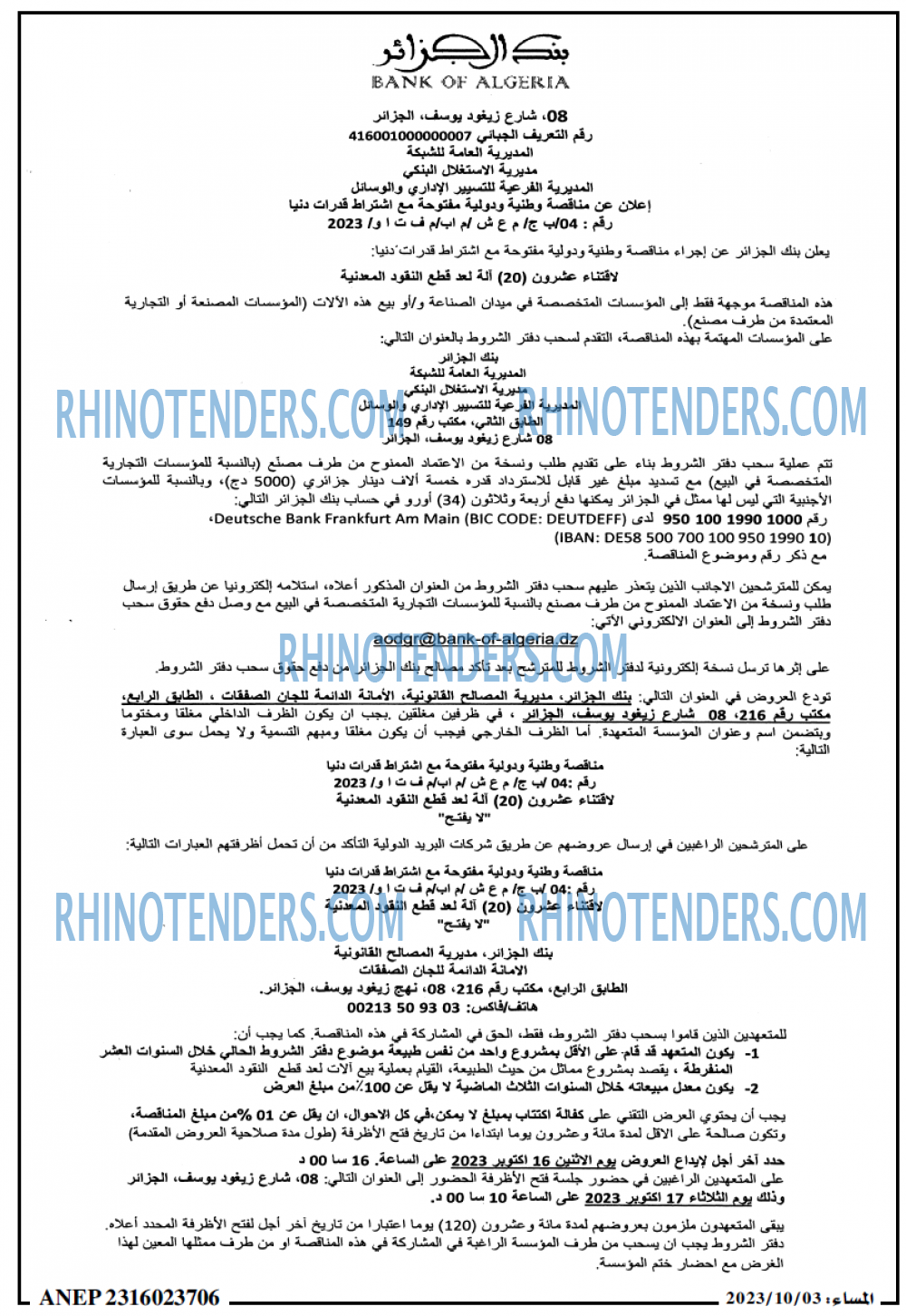 المساء