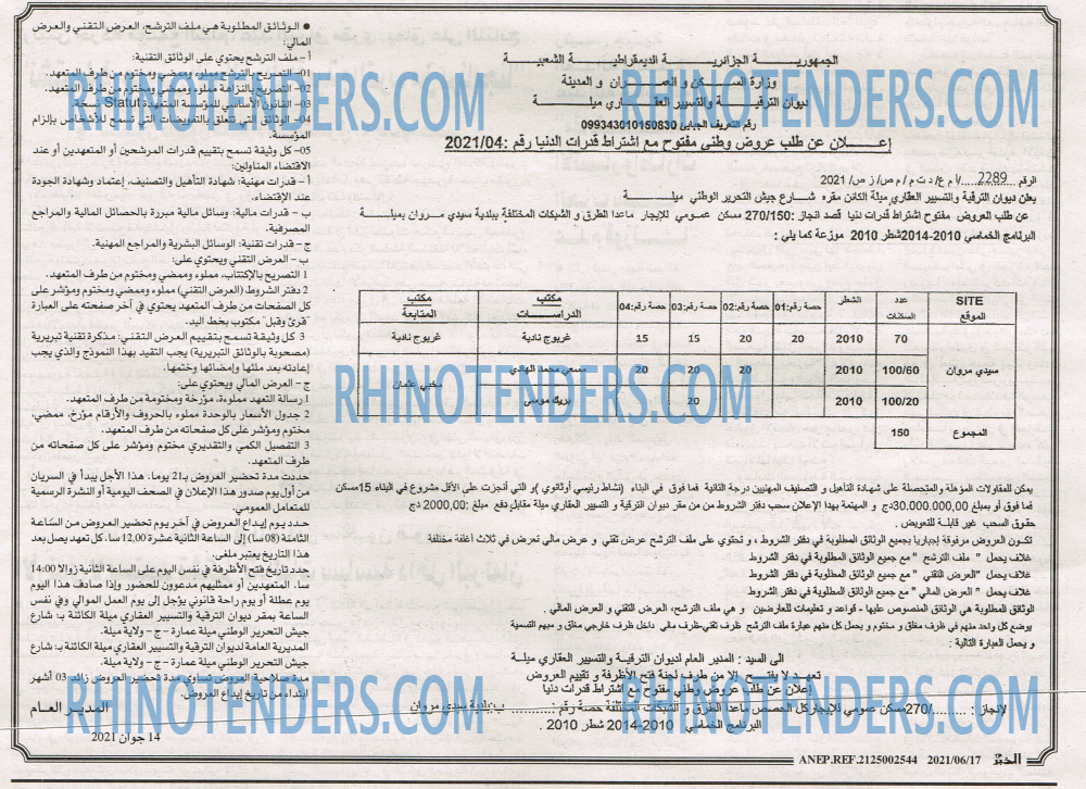 EL KHABAR
