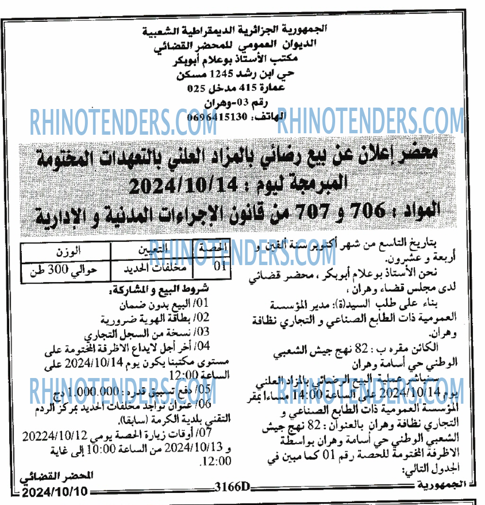 الجمهورية