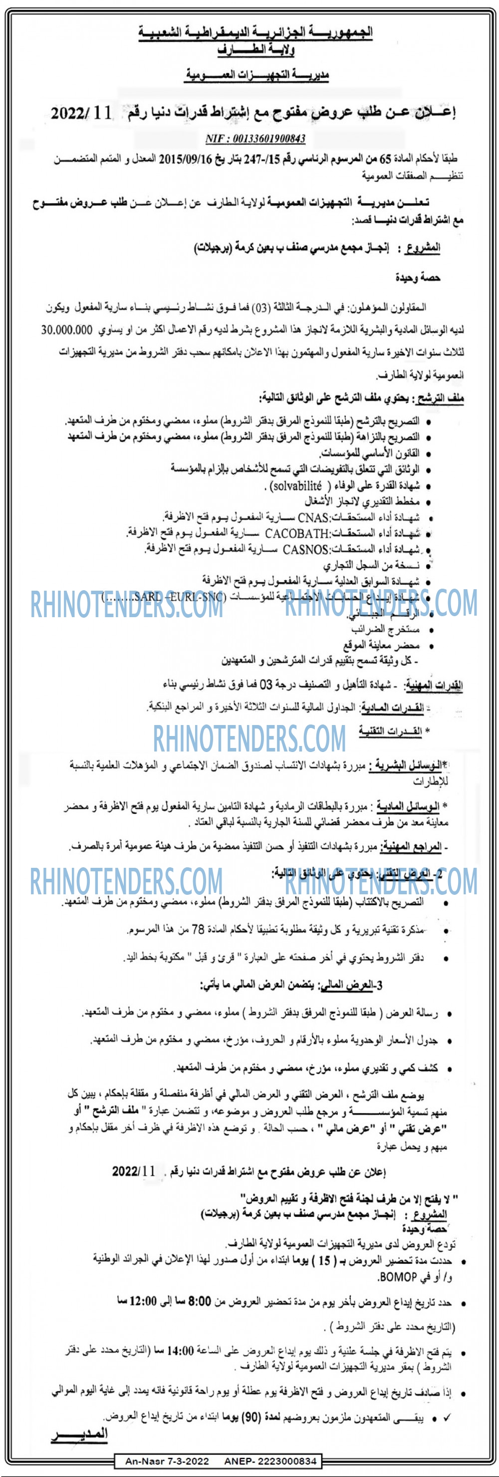 AN-NASR