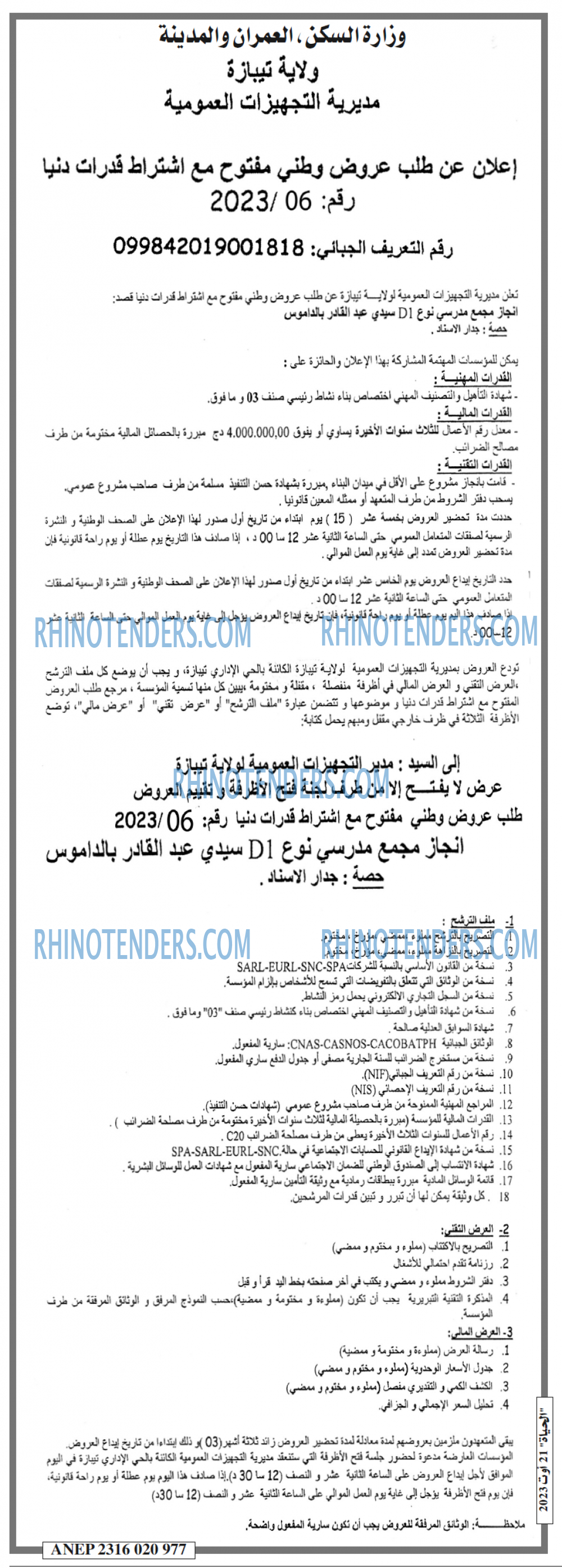 EL HAYAT