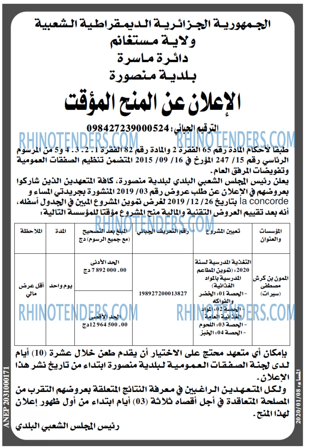 المساء