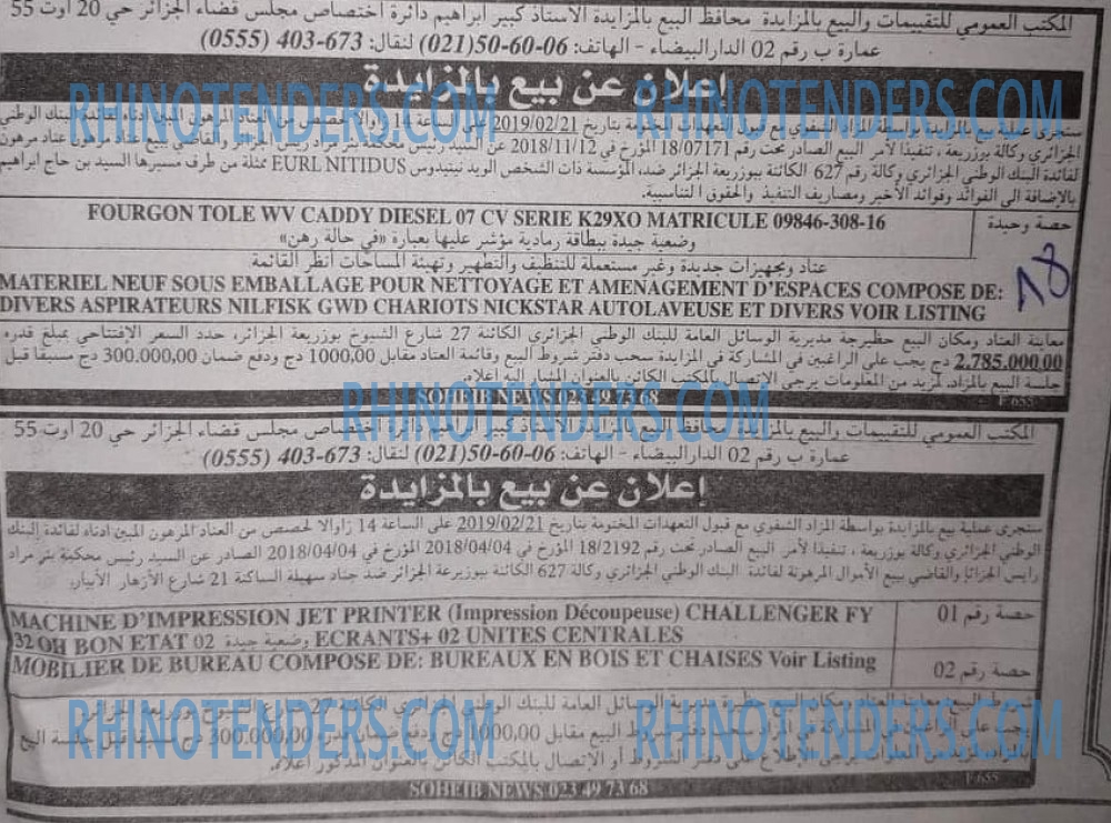 EL KHABAR