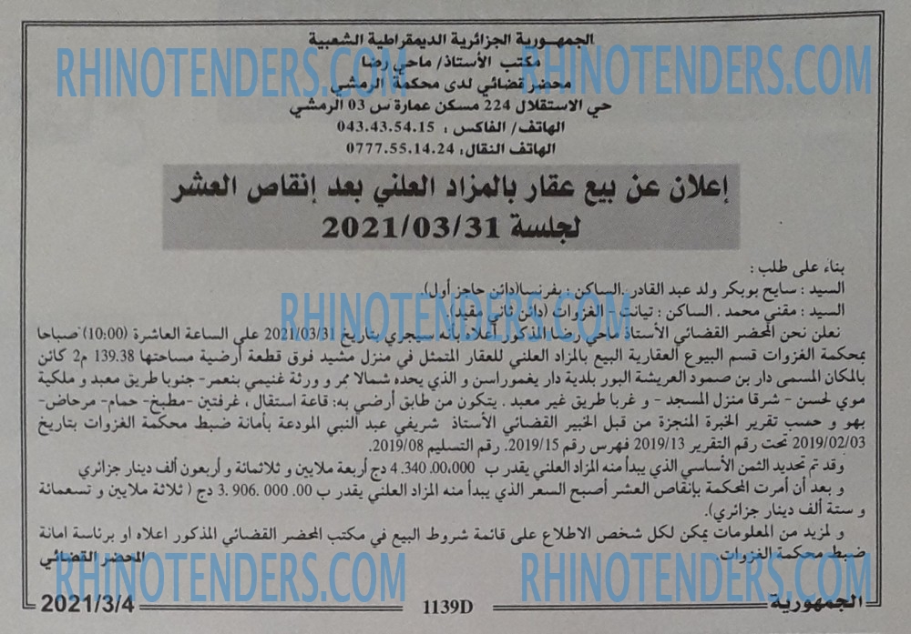 الجمهورية